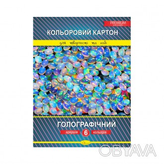 Набір цікавого кольорового картону "Голографічний" Преміум формату А4 із 6 аркуш. . фото 1