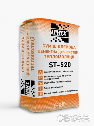 UMIX ST-520
Суха будівельна суміш для систем скріпленої теплоізоляції. Приклеюв. . фото 1