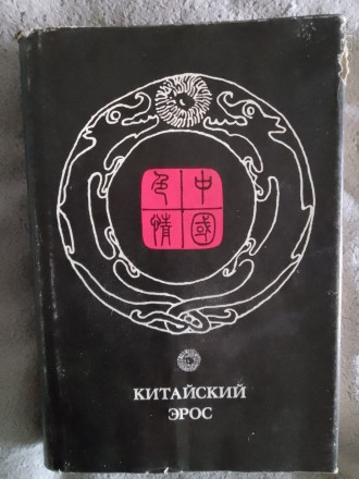 Научно-художественный сборник.
СП "Квадрат",Москва.Год издания 1993.. . фото 2