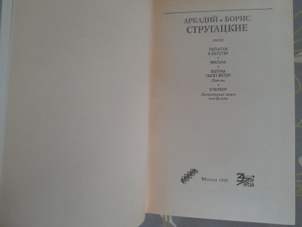 Состояние идеальное
М.: Эксмо-Пресс, Текст, 1997 г.

Серия: Классика приключе. . фото 3