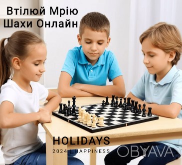 Тренер з Шахiв. . фото 1 Запрошую на онлайн уроки шахів усіх, хто бажає почати або покращити свою гру! З . . фото 1