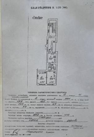 Продам квартиру Львів, П. Дорошенка
Агентство UA.estate пропонує придбати -4 кім. . фото 7