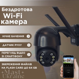 IP-камера видеонаблюдения наружная беспроводная, камера с Wi-Fi и 4-кратным зумо. Одесса. фото 1 IP-камера видеонаблюдения наружная беспроводная, камера с Wi-Fi и 4-кратным зумо. Одесса. фото 1