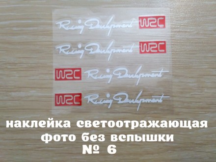 При заказе наклейки укажите что наклейка под номером 6
В комплекте : 4 шт
Цвет. . фото 2