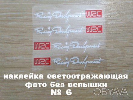 При заказе наклейки укажите что наклейка под номером 6
В комплекте : 4 шт
Цвет. . фото 1