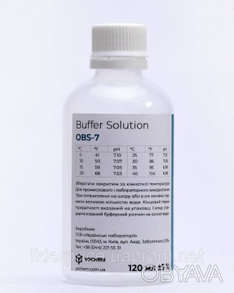 Буферний розчин YOCHEM OBS-7 (pH=7,01, 120 мл), оригінал!!