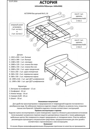 Кровать двуспальная Эверест Астория (без ящиков) Дуб сонома + Трюфель Стильная д. . фото 4