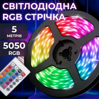 Светодиодная лента LED 5050RGB - водостойкая гирлянда c пультом 5 м Светодиодная. . фото 2