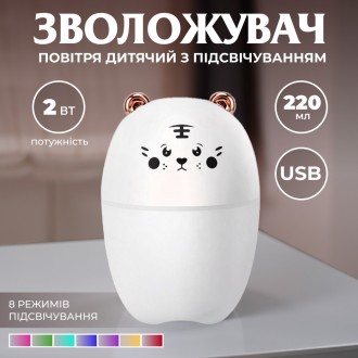 Увлажнитель воздуха Bear 220ml для детской комнаты белый. Дніпро. фото 1 Увлажнитель воздуха Bear 220ml для детской комнаты белый. Дніпро. фото 1