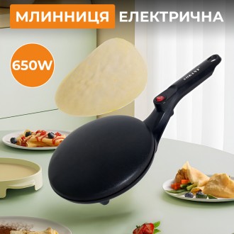 Сковорода блинница электрическая с антипригарным покрытием диаметр 20 см Sokany . Дніпро. фото 1 Сковорода блинница электрическая с антипригарным покрытием диаметр 20 см Sokany . Дніпро. фото 1