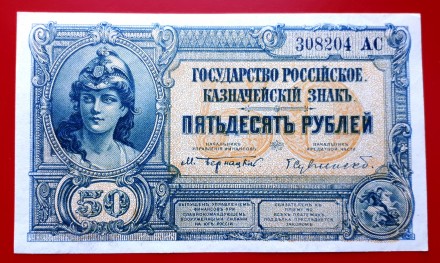 50 рублей ND (1919 года). ВСЮР. UNC!

Гражданская война.

Вооруженные Силы Ю. . фото 3