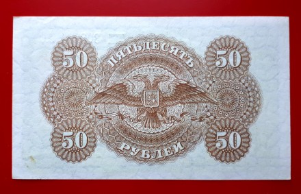 50 рублей ND (1919 года). ВСЮР. UNC!

Гражданская война.

Вооруженные Силы Ю. . фото 4