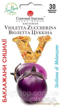 Красивий інтенсивно пурпурний великий (200-300 г) баклажан кулястої форми з неве. . фото 1