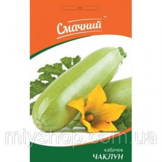 Кабачок Чаклун 3 гр Смачний Украина. Лубны. фото 1 Кабачок Чаклун 3 гр Смачний Украина. Лубны. фото 1