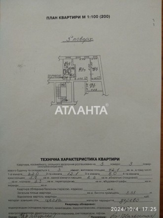 Код об'єкта: 347657. АН "Атланта" Продаж 3 кімнатної квартири в самому серці Льв. Галицкий. фото 14