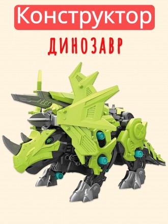 Конструктор динозавр Triceratops WEN SHENG 5702 механизированный (5702). Киев. фото 1 Конструктор динозавр Triceratops WEN SHENG 5702 механизированный (5702). Киев. фото 1