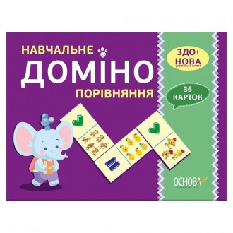 Обучающая настольная игра Домино Сравнение НД015 дидактический материал. Киев. фото 1 Обучающая настольная игра Домино Сравнение НД015 дидактический материал. Киев. фото 1