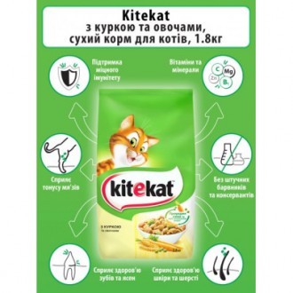 KITEKAT с курицей и овощами. Полнорационные сухой корм для взрослых кошек.Состав. . фото 5