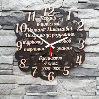 Настенные деревянные часы для учителя с бесшумным механизмом. Тернополь. фото 1 Настенные деревянные часы для учителя с бесшумным механизмом. Тернополь. фото 1