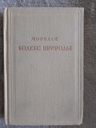 Серия "Предшественники научного социализма".
АН СССР,издательство АН . . фото 2