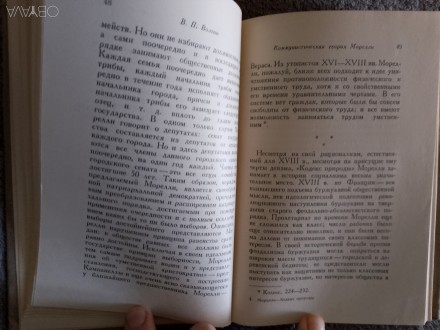 Серия "Предшественники научного социализма".
АН СССР,издательство АН . . фото 6