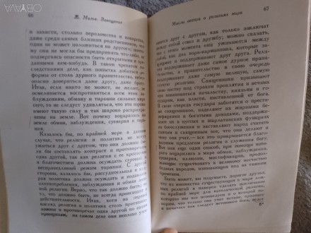 Серия "Предшественники научного социализма".
АН СССР,издательство АН . . фото 5