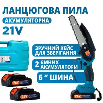 Аккумуляторная цепная мини пила 6"(15 см) Domotec 24V для обрезки деревьев и рас. Запорожье. фото 1 Аккумуляторная цепная мини пила 6"(15 см) Domotec 24V для обрезки деревьев и рас. Запорожье. фото 1