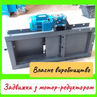 Засувка рейкова з мотор-редуктором 200х200. Киев. фото 1 Засувка рейкова з мотор-редуктором 200х200. Киев. фото 1
