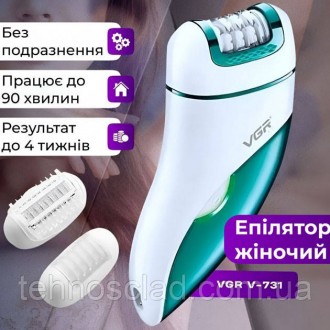 Епілятор з насадками акумуляторний для тіла та ніг жіночий 3в1 VGR V-731домашній. Кам'янське. фото 1 Епілятор з насадками акумуляторний для тіла та ніг жіночий 3в1 VGR V-731домашній. Кам'янське. фото 1