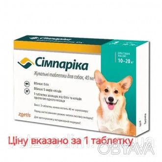 Опис
Інсектоакарицидний лікарський препарат системної дії проти бліх та кліщів д. . фото 1