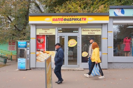 Магазин розташований уздовж активної пішохідної алеї напроти Медкомплексу на Сал. Салтовка. фото 2