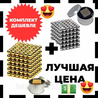 Подарунковий набір: Магнітний конструктор Нео NeoCube Золотий VM-674 + Срібний. Каменское. фото 1 Подарунковий набір: Магнітний конструктор Нео NeoCube Золотий VM-674 + Срібний. Каменское. фото 1