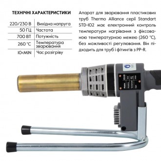 Thermo Alliance STD-102 Паяльник стрижневий для PPR Ø20-32 (автоматичний), . . фото 12