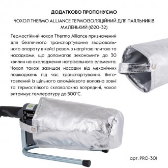 Thermo Alliance STD-102 Паяльник стрижневий для PPR Ø20-32 (автоматичний), . . фото 18