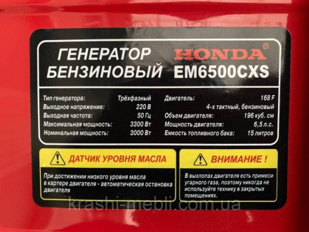 Бензиновий генератор Honda EP6500CXS, компактний і високопродуктивний бензогенер. . фото 8