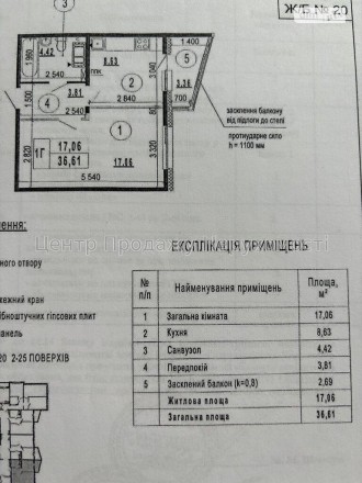 
Продається 1 кімнатна квартира 24/25 Загальна площа: 36, 6 м2. Будинок буде вве. Осокорки. фото 7