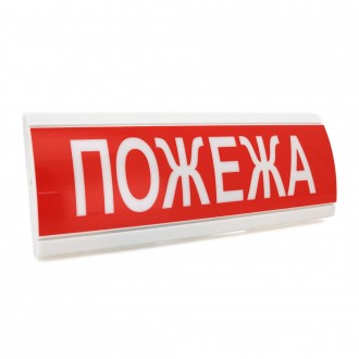 Оповіщувач "Пожежа" світлове табло ТС-12 (DC12V30mA) Пластик, 30х11см. Київ. фото 1 Оповіщувач "Пожежа" світлове табло ТС-12 (DC12V30mA) Пластик, 30х11см. Київ. фото 1