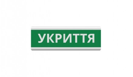 Оповіщувач "Укриття" табло світлозвукове (з сиреною) ТС-12-С (DC12V60mA) Пластик. Київ. фото 1 Оповіщувач "Укриття" табло світлозвукове (з сиреною) ТС-12-С (DC12V60mA) Пластик. Київ. фото 1