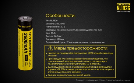 Аккумулятор литиевый Li-Ion 18650 2600mAh от компании Nitecore типа NL1826, тепе. . фото 9