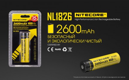 Аккумулятор литиевый Li-Ion 18650 2600mAh от компании Nitecore типа NL1826, тепе. . фото 3