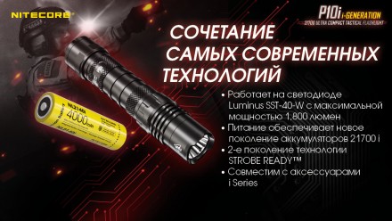 P10i - это тактический фонарь 21700 i-поколения, созданный в результате совершен. . фото 9