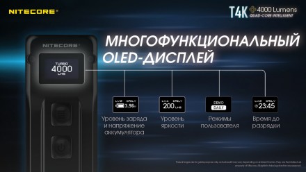 Интеллектуальный наключный фонарь NITECORE T4K с четырьма светодиодами и мощност. . фото 10