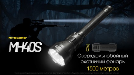 Фонарь Nitecore MH40S (Luminengin G9, 1500 люмен, 7 режимов, 2x21700, USB Type-C. . фото 7