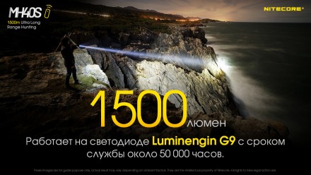 Фонарь Nitecore MH40S (Luminengin G9, 1500 люмен, 7 режимов, 2x21700, USB Type-C. . фото 10