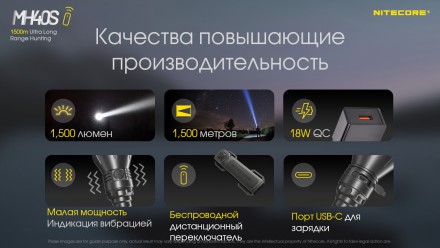 Фонарь Nitecore MH40S (Luminengin G9, 1500 люмен, 7 режимов, 2x21700, USB Type-C. . фото 8