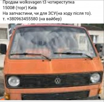 Продам бус Volkswagen Transporter т3. Київ. фото 1 Продам бус Volkswagen Transporter т3. Київ. фото 1