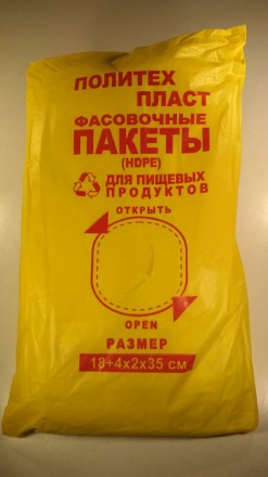Фасовочные полиэтиленовые пакеты №9 (26х35) 0,600кг ПолитехПласт (1 пачка). Харьков. фото 1 Фасовочные полиэтиленовые пакеты №9 (26х35) 0,600кг ПолитехПласт (1 пачка). Харьков. фото 1