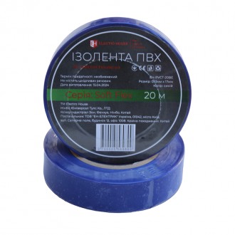 Изолента ПВХ Soft Flex 20 м, синий. Кривой Рог. фото 1 Изолента ПВХ Soft Flex 20 м, синий. Кривой Рог. фото 1