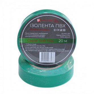 Изолента ПВХ Soft Flex 20 м, зеленый. Кривой Рог. фото 1 Изолента ПВХ Soft Flex 20 м, зеленый. Кривой Рог. фото 1