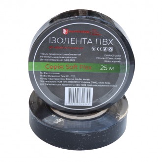Изолента ПВХ Soft Flex 25 м, черный. Кривой Рог. фото 1 Изолента ПВХ Soft Flex 25 м, черный. Кривой Рог. фото 1